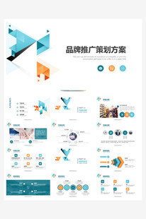 公关策划ppt素材-公关策划ppt图片-公关策划ppt