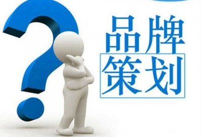 企业品牌推广让企业产品深入人心